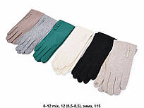 Рукавички жіночі кашемір сенсор розмір 6.5-8.5 (1 уп/12шт) (мікс кв) "KUINH" від прямого постачальника