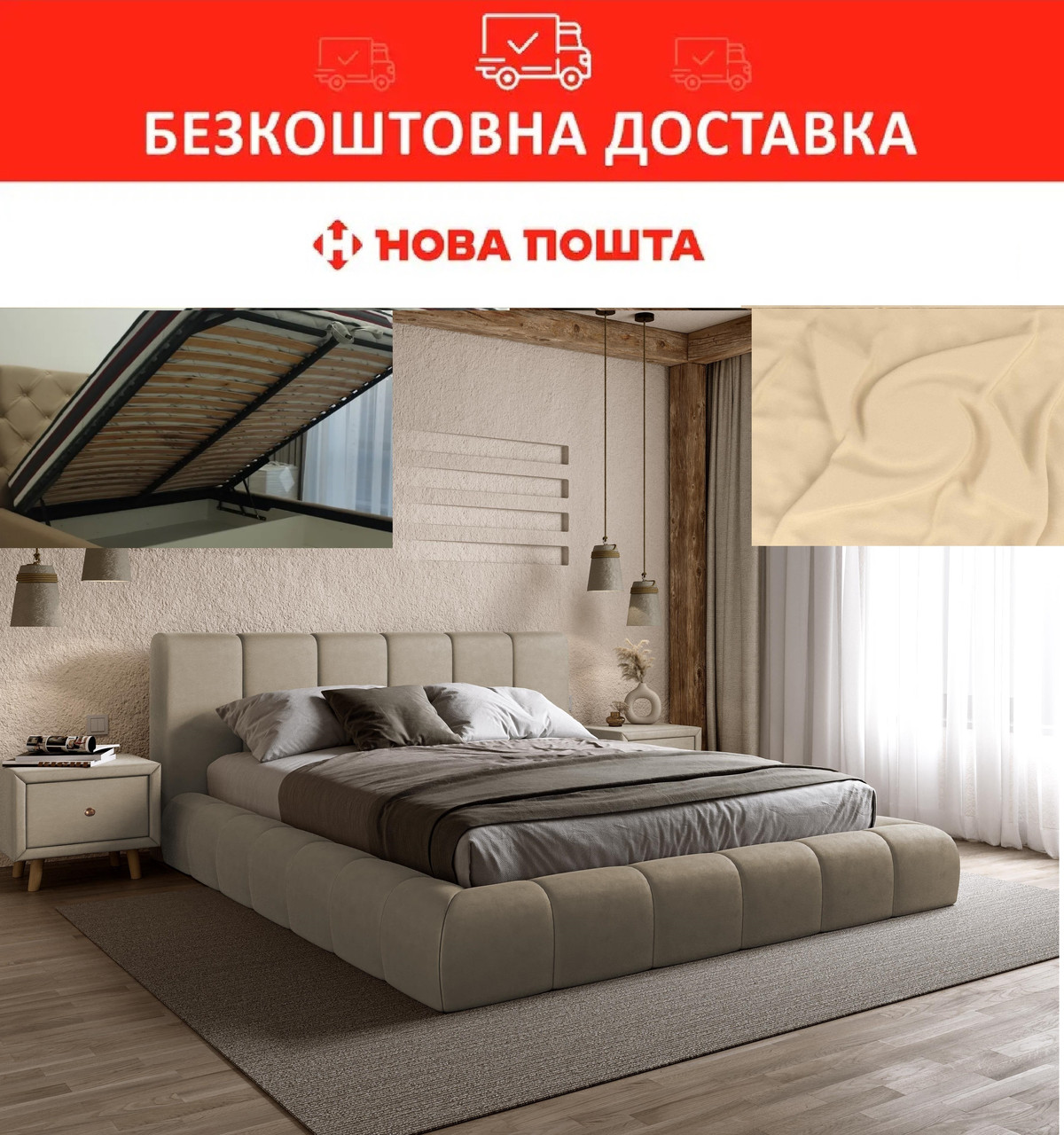 Ліжко Podium 180*200см Lounge Beige з механізмом та м'яким узголівьям, фото 1