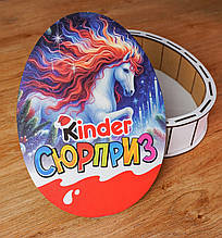 Подарункова коробка Лошадь "Кіндер" ХХL 30 см. Іменний Бокс для цукерок на Новий рік. Коробка для цукерок