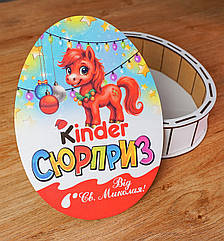 Подарункова коробка "Кіндер" Лошадка 25 см. Бокс для цукерок на Новий рік