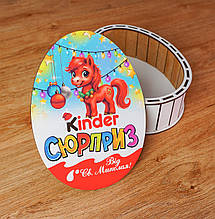 Подарункова коробка "Кіндер" Лошадка 20 см. Бокс для цукерок на Новий рік