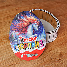 Подарункова коробка "Кіндер" Лошадка 20 см. Бокс для цукерок на Новий рік