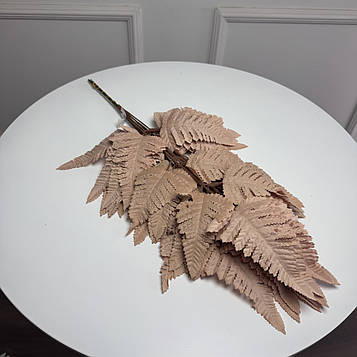 Штучна гілка папороті беж , 55 см , 12 шт/уп