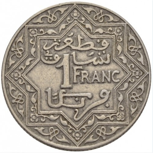 Марокко Французький протекторат 1 франк, 1921-1924 Нікель, 7.8g, ø 27.2mm №3374, фото 1