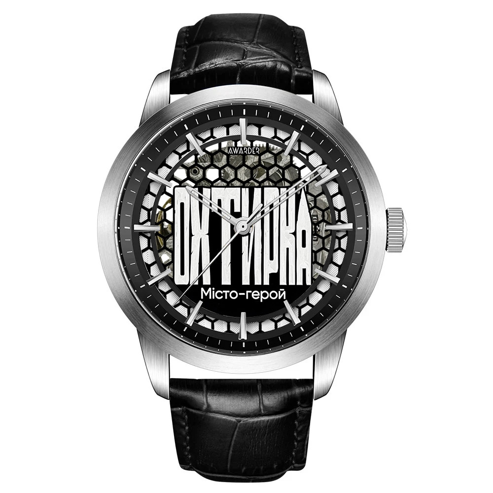 Awarder 043 Охтирка I Міста Герої