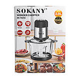 Чоппер подрібнювач 800 Вт 4 леза з чашею на 2 літри м'ясорубка Sokany, фото 9