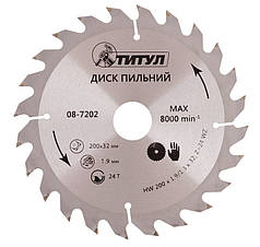 Диск пиляльний для дерева ТІТУЛ із твердосплавними напайками 200х32х24Т адаптер 32-30/32-25.4 08-7202
