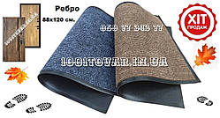 Килим до дверей брудозахисний з гумовим кантом Ребро 88х120 см сірий чи бежевий з чорним