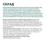 Optimeal сухий корм для цуценят усіх порід з індичкою 12кг, фото 6