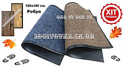 Килим до дверей брудозахисний з гумовим кантом Ребро 120х180 см сірий чи бежевий з чорним