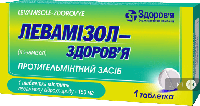 Левамизол-Здоровье табл. 150 мг блистер