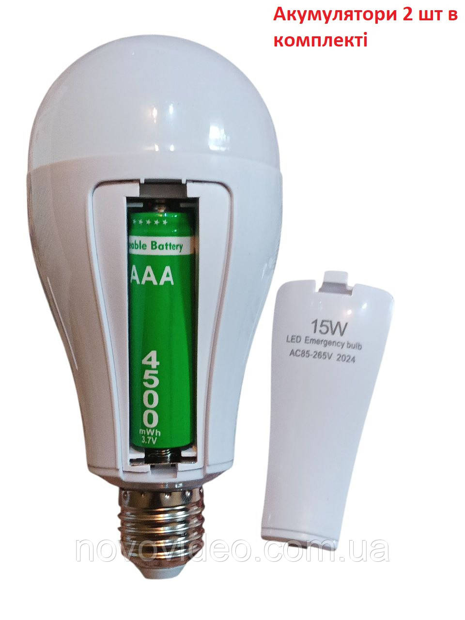 Лампа акумуляторна безперебійного живлення із двома акумуляторами під стандартний патрон 220 В
