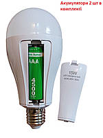 Лампа акумуляторна безперебійного живлення із двома акумуляторами під стандартний патрон 220 В