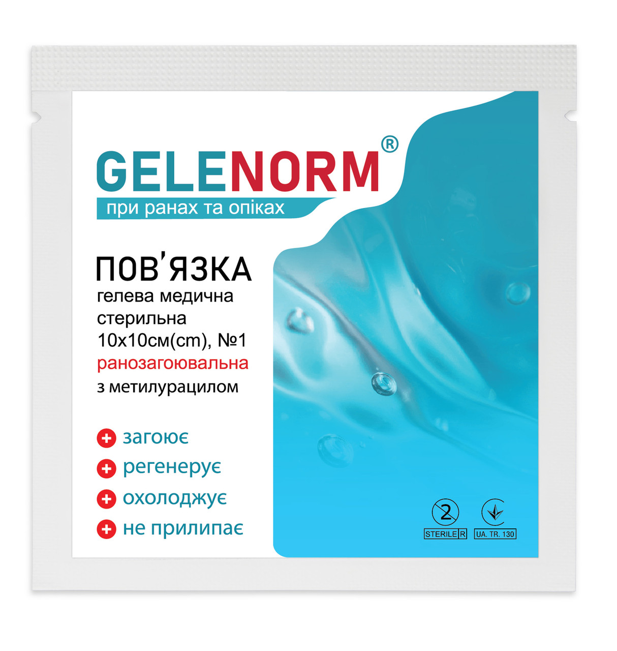 Пов'язка гелева стерильна ранозагоювальна з метилурацилом GELENORM™, 10 х 10 см, №1