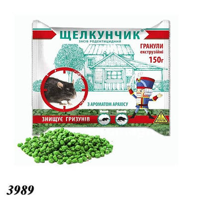 Засіб від пацюків і мишей Щелкунчик гранула 150 гр (2шт)