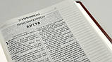 Біблія з полями CUV, м'яка палітурка, коричнева, фото 5