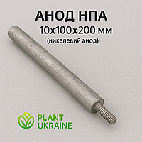 Анод НПА 10х100х200мм (ненкелевий анод)