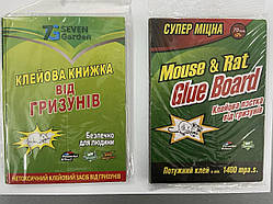 Клейова пастка-книжка від гризунів 12*17 см (712670)