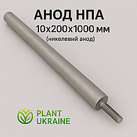 Анод НПА 10х200х1000мм (ненкелевий анод)