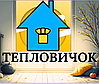 "Тепловичок" магазин