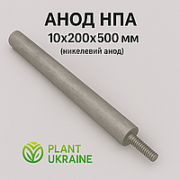 Анод НПА 10х200х500 мм (некелевий анод)