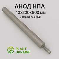 Анод НПА 10х200х800 мм (ненкелевий анод)