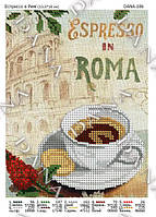 Схема для вышивания бисером DANA Еспрессо в Риме 186