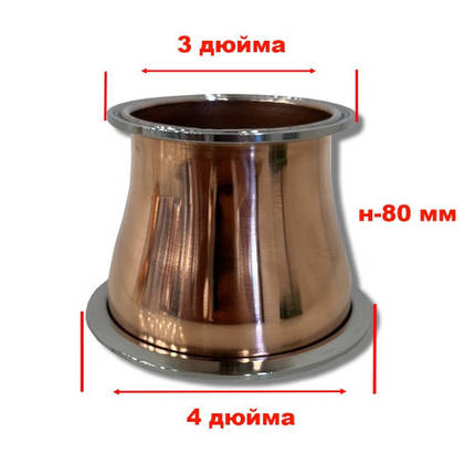 Перехід мідний під клампове з'єднання 3-4" дюйма DN76-DN102 (полірований), фото 2