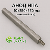 Анод НПА 10х250х550мм (нікелевий анод)