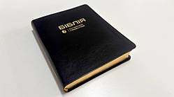 Біблія з полями, чорна, позолочений зріз (Сучасний переклад, CUV)