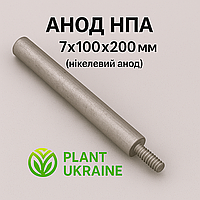 Анод НПА 7х100х200мм (ненкелевий анод)