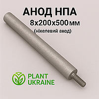 Анод НПА 8×200×500 мм (нікелевий анод)