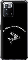 Чохол для Xiaomi Poco X3 GT з силікону FCh_0125420