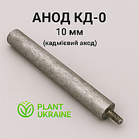Анод Кд-0 Ø10 мм (кадмієвий анод)