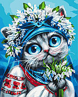 Картини за номерами 40×50. Киця, що несе весну ©Маріанна Пащук Brushme BS54258