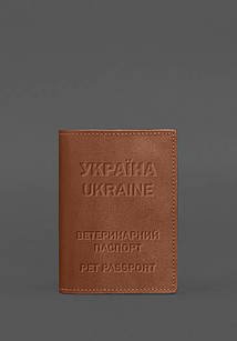 Шкіряна обкладинка на ветеринарний паспорт 2.0  світло-коричнева