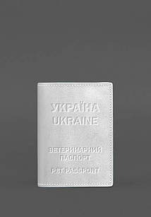 Шкіряна обкладинка на ветеринарний паспорт 2.0 біла