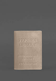 Шкіряна обкладинка на ветеринарний паспорт 2.0 світло-бежева
