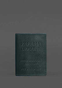 Шкіряна обкладинка на ветеринарний паспорт 2.0 зелена