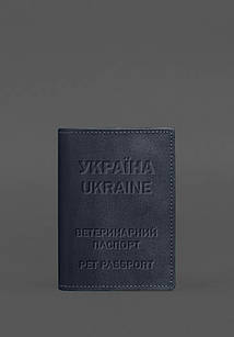 Шкіряна обкладинка на ветеринарний паспорт 2.0 темно-синя