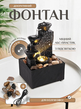 Декор для дому мініатюрний фонтан 17 х 11 х 9 см