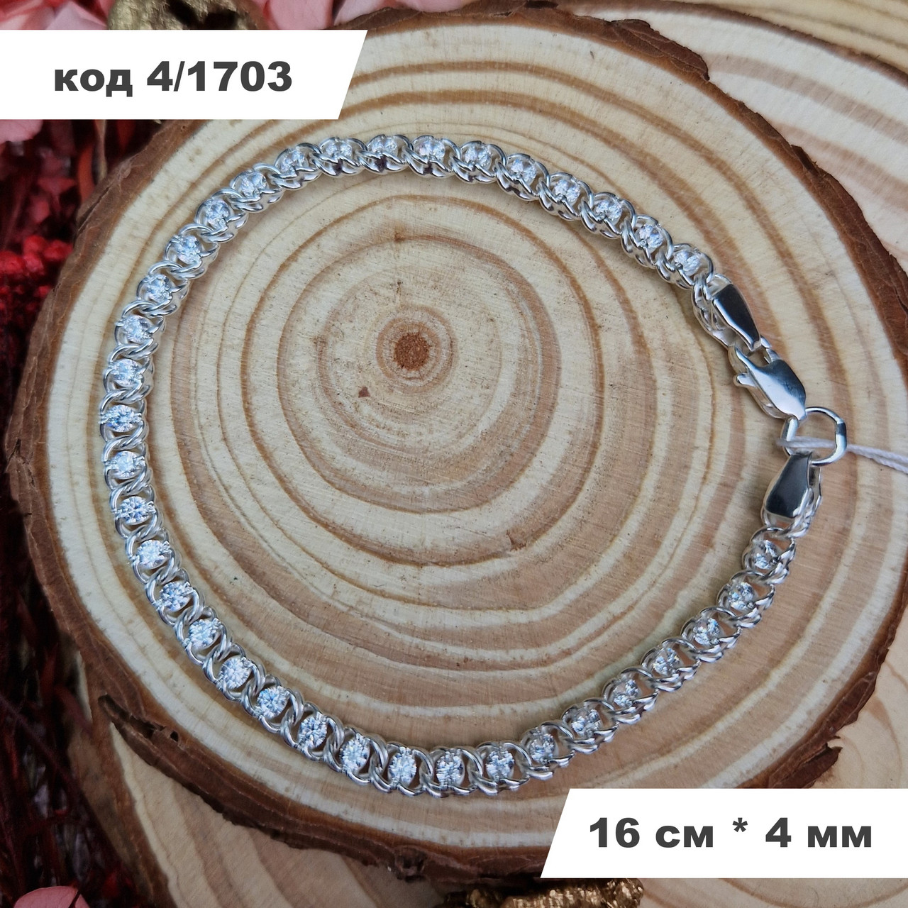 Жіночий срібний браслет 925° проби "Арабський Бісмарк" 16,5 см * 4 мм з білим камінням і без чорніння