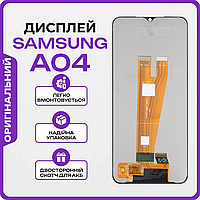 Оригінальний екран для Samsung A04 (SM-A045) з сенсором, LCD Дисплей на Самсунг А04