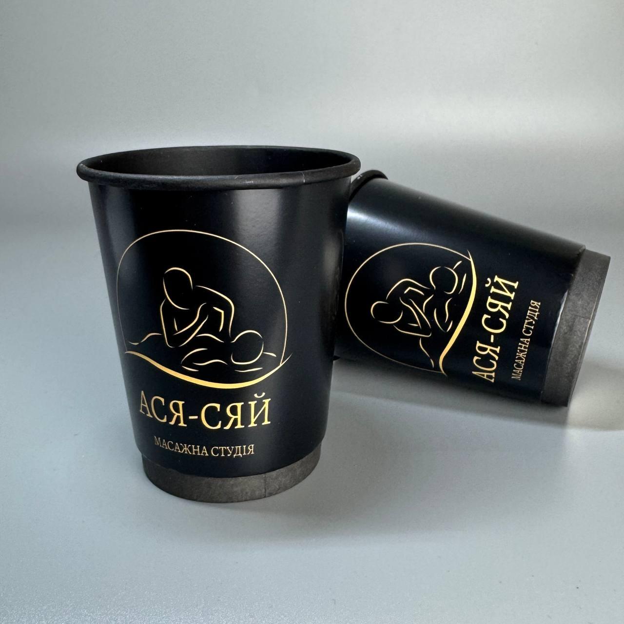 2500 шт. Стакани з логотипом двошарові чорні, 250 мл., фото 1