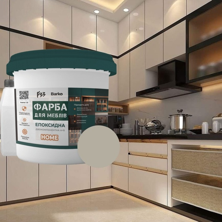 Епоксидна фарба для меблів Дотик ral 7032 Barko 3кг