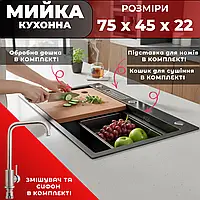 Кухонная врезная мойка нержавейка 75×45 см в комплекте подставка для ножей разделочная доска корзина сифон Мойка 75 на 45 см