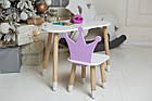 Білий столик хмарка 46х70х40 та стільчик корона фіолетовий 26х26х24, набір меблів для дитини стіл та стілець, фото 4