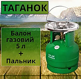 Пропановий балон 5 літрів Газовий балон із безпечним клапаном Газовий балон із пальником JAN Svarka" VIP, фото 7