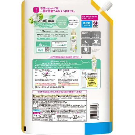 Кондиціонер для білизни тривалої дії Aroma Rich Ellie з багатим ароматом натуральних масел (аромат унісекс),, фото 2