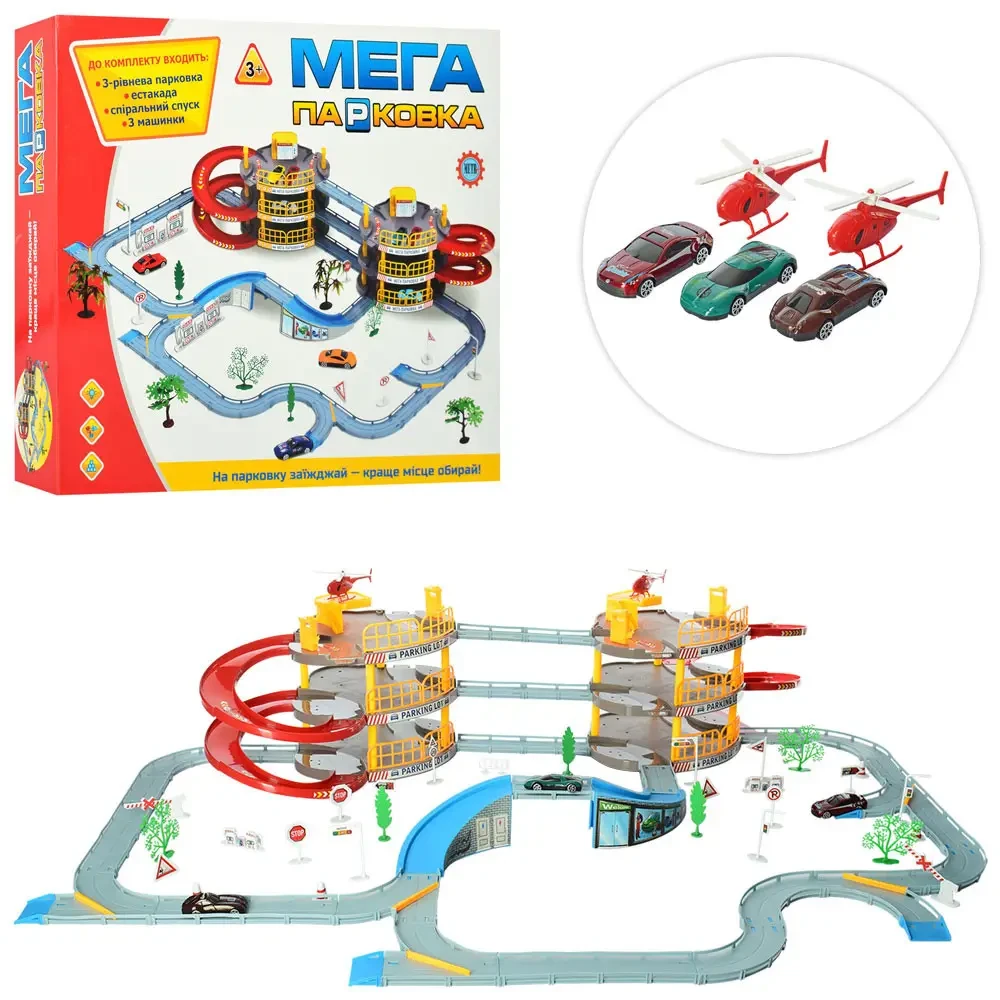 Ігровий гараж дитячий 922-12 з трьома рівнями, машинками, вертольотами та аксесуарами